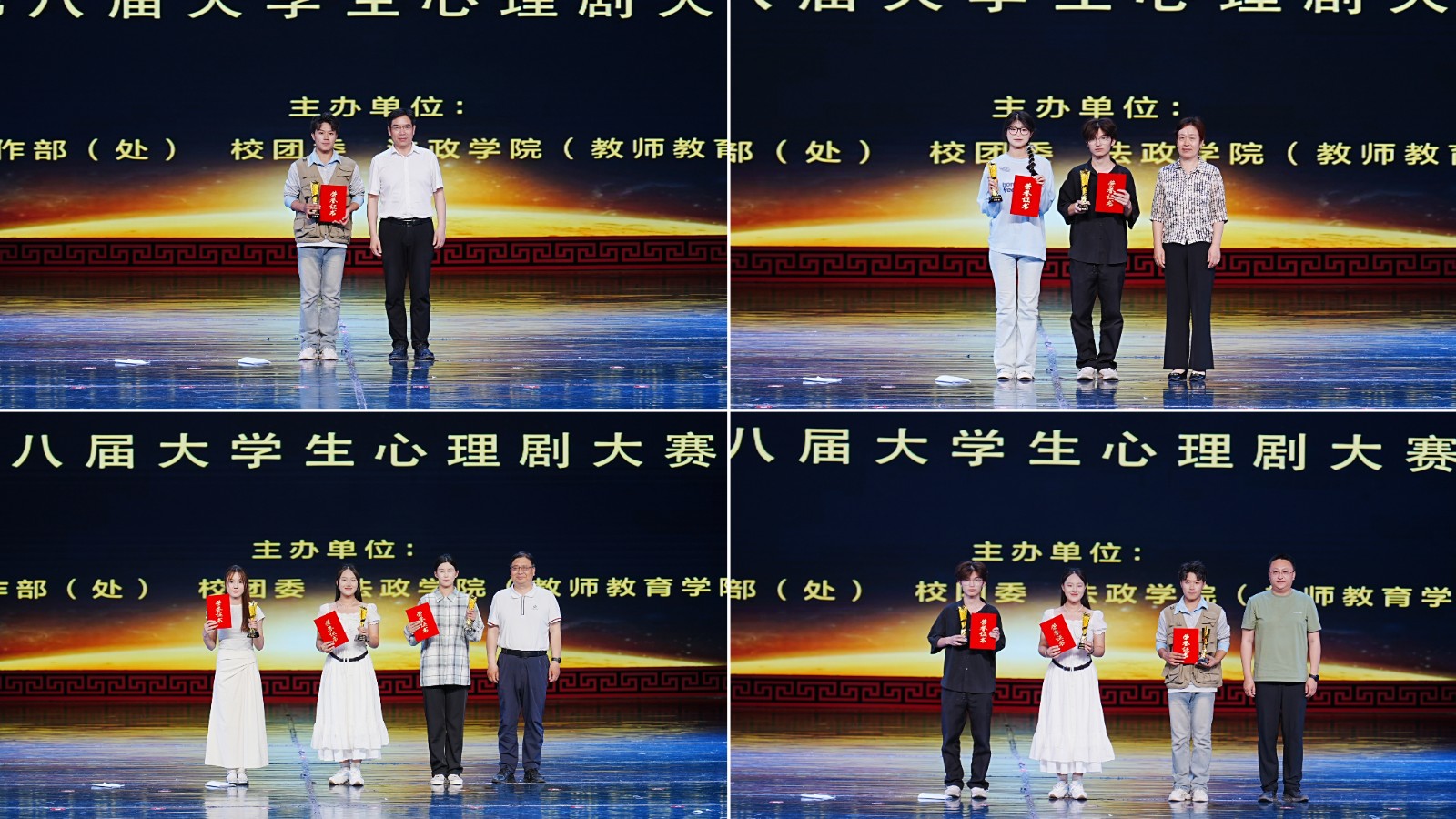 颁奖拼.jpg