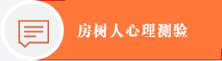 房树人