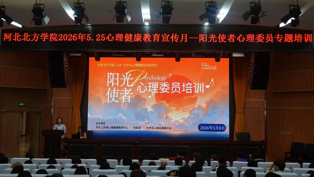 心理委员培训1.JPG